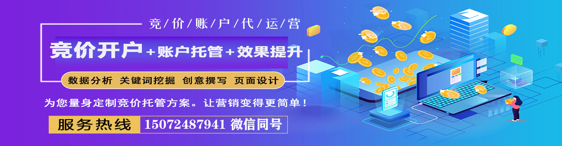 桓台百度推广代理
